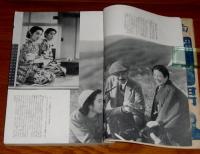 日本映画　昭和16年1月号　(高峰三枝子…)