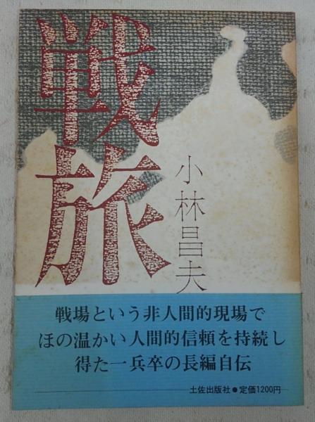 剣聖上泉信綱詳伝 <上毛剣術史 中>(諸田政治 著) / ぶっくいん