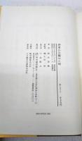将軍が目醒めた時