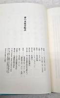 夢の木坂分岐点