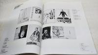 アイデア 89年1月号別冊 '88世界のベストグラフィックス