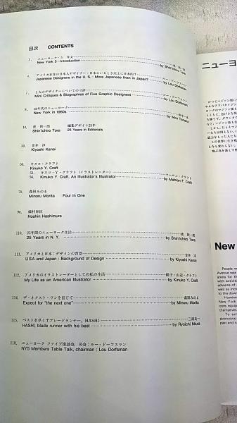 アイデア別冊 ニューヨーク・5 / ぶっくいん高知 古書部 / 古本