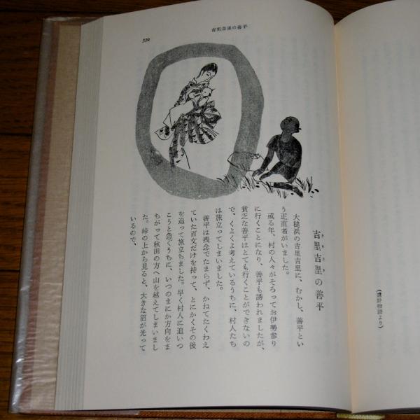 【人気急上昇】 日本の民話 世界文化社 1~20巻 - 絵本