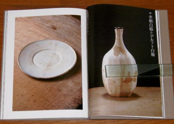 ひとりよがりのものさし(坂田和實 著) / 古本、中古本、古書籍の