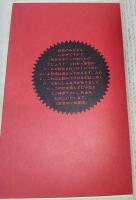 デラニーの悪霊