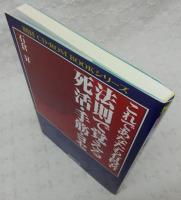 これであなたも有段者法則で覚える死活・手筋・ヨセ