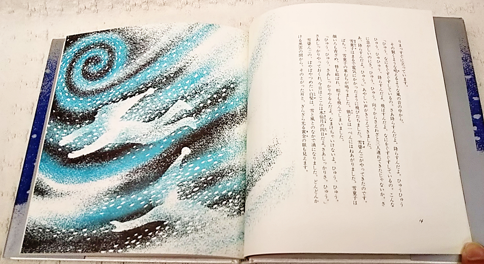 宮沢賢治の世界 若い人の絵本 全5巻揃 花の童話集 星の童話集 雪の童話集 愛の童話集 貝の火 宮沢賢治 古本 中古本 古書籍の通販は 日本の古本屋 日本の古本屋 宮沢賢治の世界 若い人の絵本 全5巻揃 花の童話集 星の童話集 雪の童話集 愛の童話集 貝の火 宮沢賢治 古本 中古本 古書籍の通販は 日本の古本屋 日本の古本屋