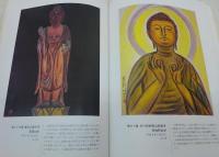 四国八十八カ所ご本尊・ご仏像画展