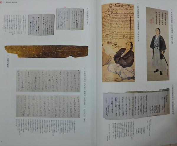 龍馬がみた下関 : 坂本龍馬没後150年記念特別展(下関市立歴史 龍馬がみた下関 : 坂本龍馬没後150年記念特別展(下関市立歴史