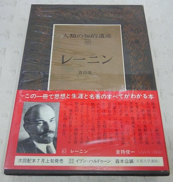 世界の名著、人類の知的遺産、世界の大思想　9冊 人類の知的遺産』シリーズを読む｜くり坊