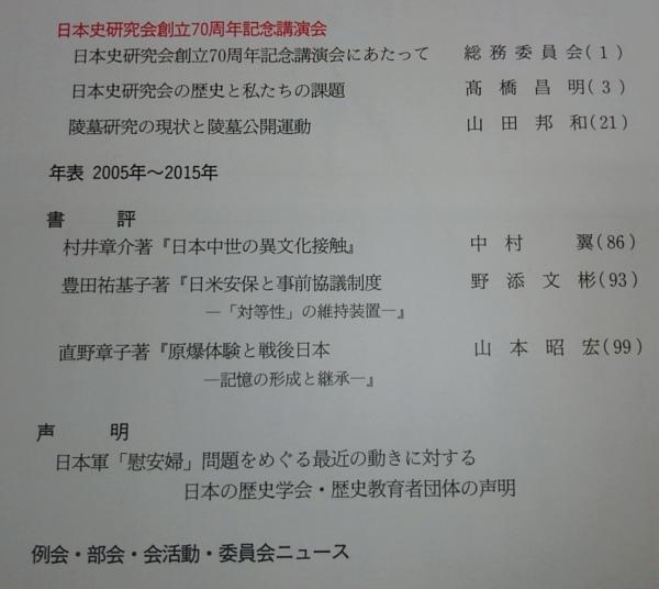 日本史研究 第647号 日本史研究会創立70周年記念講演会 ほか ぶっくいん高知 古書部 古本 中古本 古書籍の通販は 日本の古本屋 日本の古本屋
