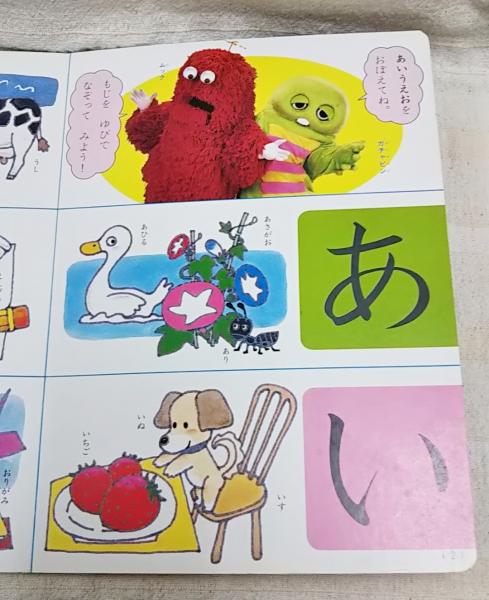 ひらけ!ポンキッキ / ぶっくいん高知 古書部 / 古本、中古本、古 ひらけ!ポンキッキ / ぶっくいん高知 古書部 / 古本、中古本、古