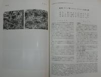 軟体動物の研究 : 大森昌衛教授還暦記念論文集