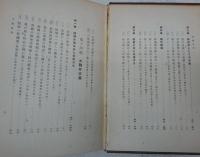 加藤高明　上・下　(2冊揃い)