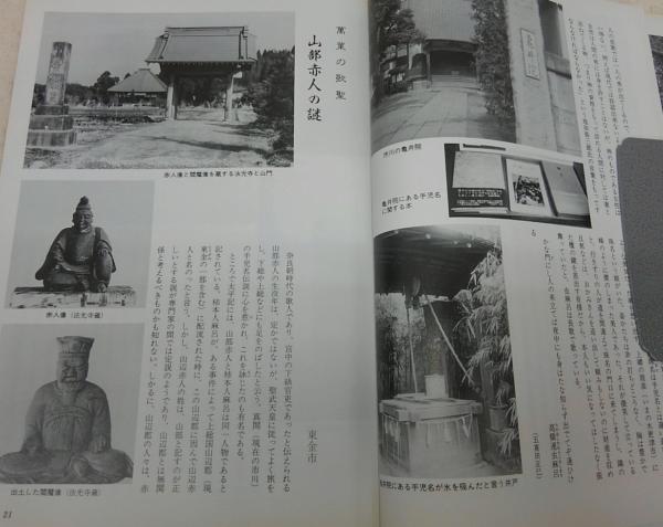 千葉県歴史の人物 荒川法勝 編著 ぶっくいん高知 古書部 古本 中古本 古書籍の通販は 日本の古本屋 日本の古本屋