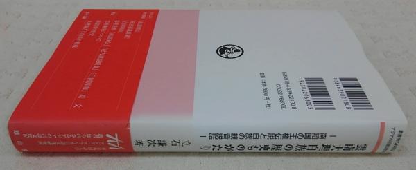 雲南大理白族の歴史ものがたり : 南詔国の王権伝説と白族の観音説話 