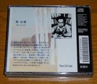 CD「堀辰雄　風立ちぬ」　3枚組み・朗読CD