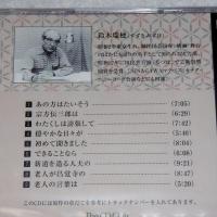 CD「山本周五郎　武家草鞋」　朗読CD