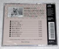 CD「山本周五郎　武家草鞋」　朗読CD