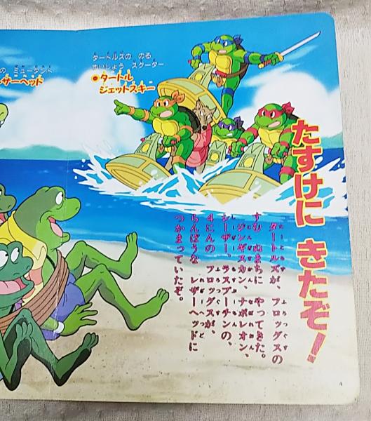 ミュータント・タートルズ / 古本、中古本、古書籍の通販は「日本の