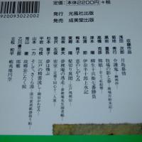 代表作時代小説