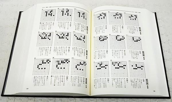 限定お買い得商品 定石大事典 (上下巻)・布石大事典・手筋大事典