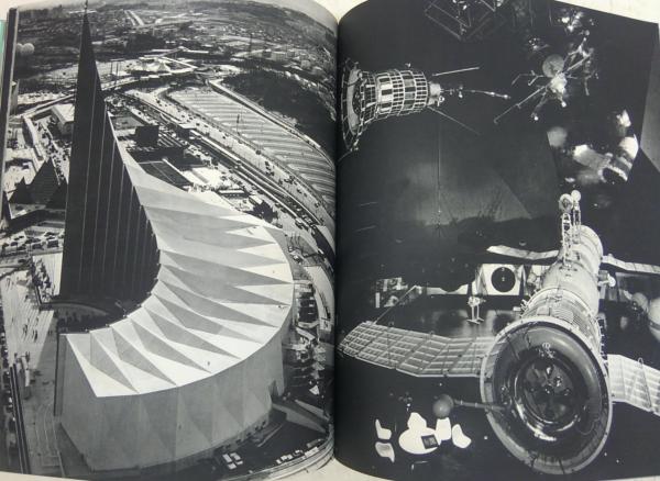 無料発送 架構・空間・人間 ＜EXPO'70 日本万国博建築写真集・資料集 : 建築工学