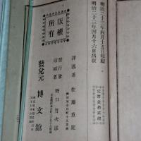 文明論