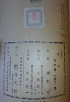 烽火
