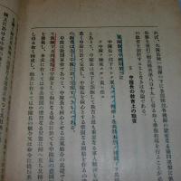 兵学研究会記事　第263号　(図上戦術/最新白紙戦術/戦略要論…他)