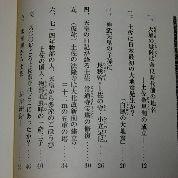 郷土の不思議集 ばっすい南国市史 十話 和田義許 ぶっくいん高知 古書部 古本 中古本 古書籍の通販は 日本の古本屋 日本の古本屋 郷土の不思議集 ばっすい南国市史 十話 和田義許 ぶっくいん高知 古書部 古本 中古本 古書籍の通販は 日本の古本屋 日本の古本屋