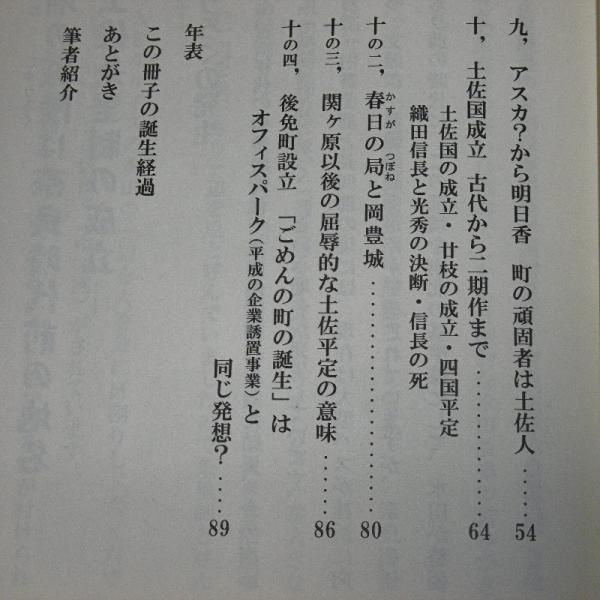 郷土の不思議集 ばっすい南国市史 十話 和田義許 ぶっくいん高知 古書部 古本 中古本 古書籍の通販は 日本の古本屋 日本の古本屋 郷土の不思議集 ばっすい南国市史 十話 和田義許 ぶっくいん高知 古書部 古本 中古本 古書籍の通販は 日本の古本屋 日本の古本屋