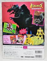 超生命体トランスフォーマービーストウォーズメタルスぜんせんし図鑑