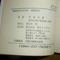 黄金の一角獣