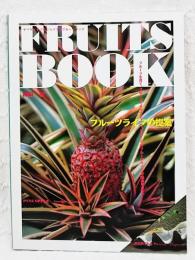 フルーツライフの提案 : Fruits book