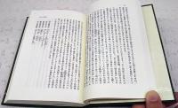杜詩講義　全4巻揃い