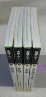 名城をゆく　全4冊揃い(1、熊本城/2、姫路城/3、大阪城/4、名古屋城・犬山城)　<小学館101ビジュアル新書>