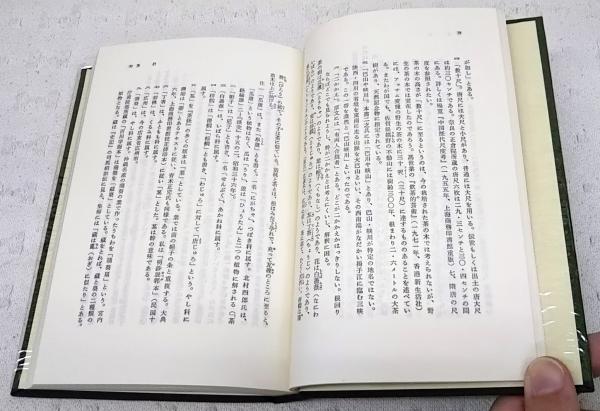 【中古】 中国の茶書/平凡社/布目潮風 中国の茶書（東洋文庫289）(布目潮渢 中村喬編訳) / 古本、中古