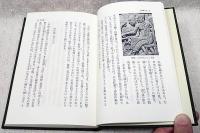 真臘風土記 : アンコール期のカンボジア