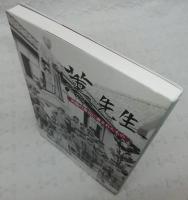 薫先生 : 向陽の窓辺に遺されたもの