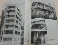 建築高知 : 高知県建築士会35周年記念誌