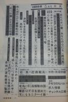 月刊　四国情報　5月号：豪華船でのんびり南九州鹿児島へ…ほか