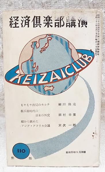 環境考古学 <日本の美術 No.423>(松井章) / ぶっくいん高知 古書