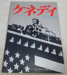 ケネディ : JFK1917-1963