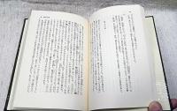 断鴻零雁記 : 蘇曼殊・人と作品