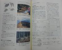 園芸の手引：野菜編　(改訂版)