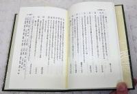 八代集　1-4巻　（全4冊揃い）