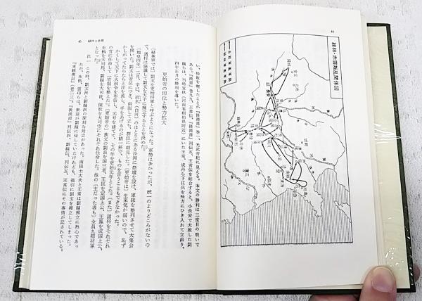 中国民衆叛乱史 1-4巻 （全4冊揃い）(谷川道雄, 森正夫編) / 古本