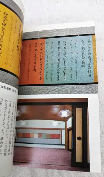 皇居新宮殿(徳川義寛 著) / 古本、中古本、古書籍の通販は「日本