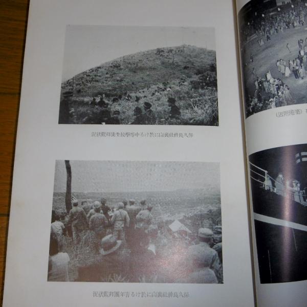 昭和11年 特別大演習観艦式 大阪府記録 / 古本、中古本、古書籍の通販